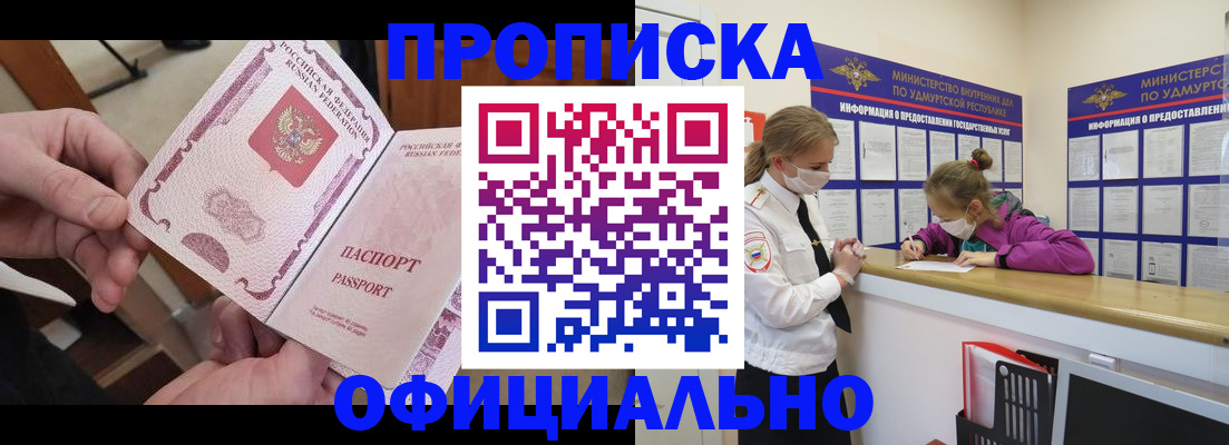 прописка от собственника в Немане